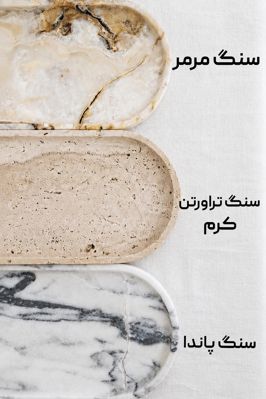 ست میز آرایش سنگ طبیعی
